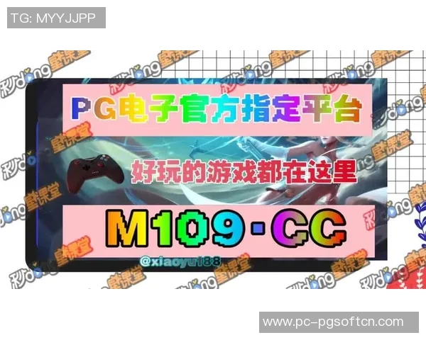 pg电子-探索PG电子的魅力与前景-pg电子